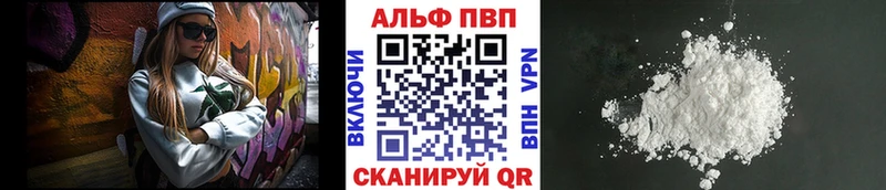 Alfa_PVP Соль  Николаевск 