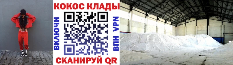 Кокаин Перу  Николаевск 