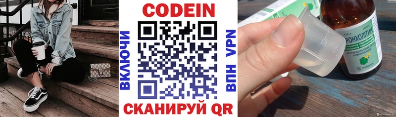 Кодеиновый сироп Lean напиток Lean (лин)  наркота  Николаевск 