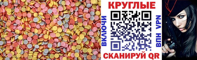 купить  цена  Николаевск  Экстази 250 мг 