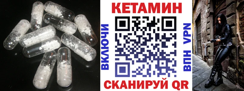 Кетамин VHQ Николаевск