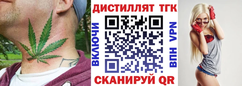 ТГК жижа  Николаевск 